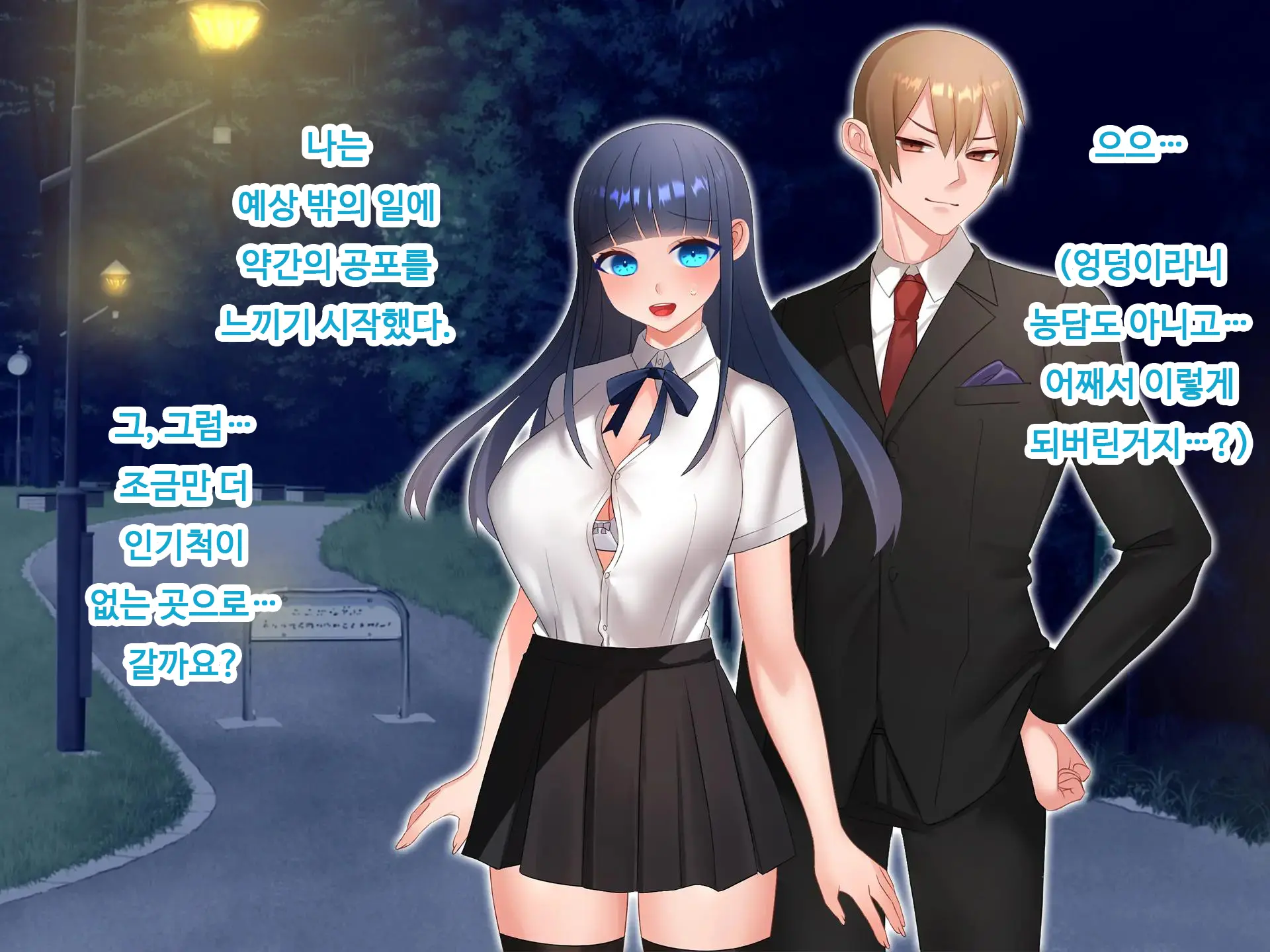 Nyotaika NTR Daisakusen! ~Aitsu To No Ecchi Ga Kimochi Yosugiru Nante!?~ | 여체화 NTR 대작전! ~그 녀석과의 섹스가 엄청 기분 좋을 줄은!?~